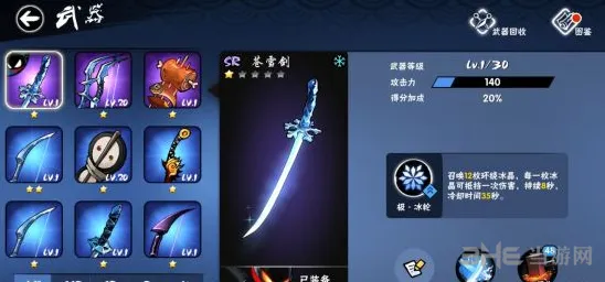 忍者必须死3苍雷剑攻略 技能效果详解
