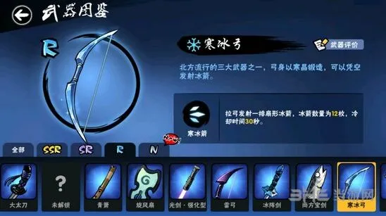 忍者必须死3寒冰弓技能一览