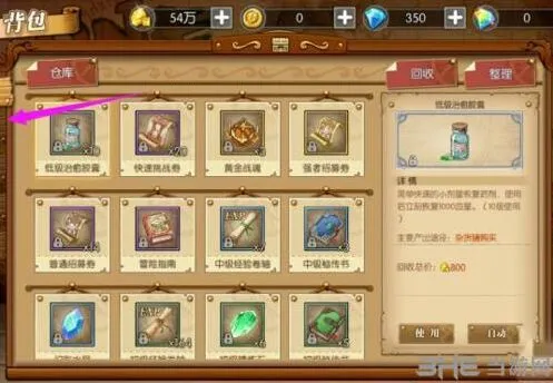 《航海王燃烧意志》装备鉴定怎么玩