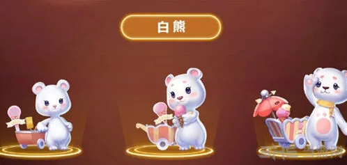 QQ飞车手游白熊获取方法攻略