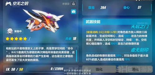崩坏3空之律者