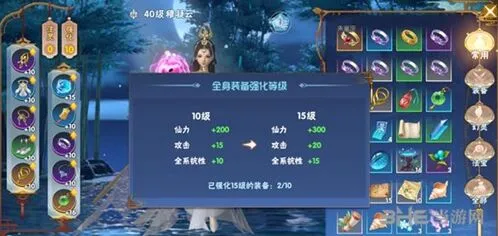 角色扮演仙剑奇侠传装备强化玩法攻略