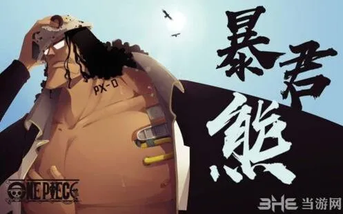 航海王燃烧意志大熊vs黄猿