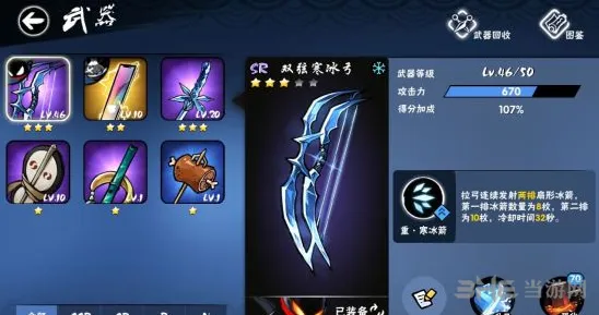 忍者必须死3双弦寒冰弓武器介绍 SR弓图鉴