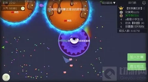球球大作战战队赛几点关 全攻略
