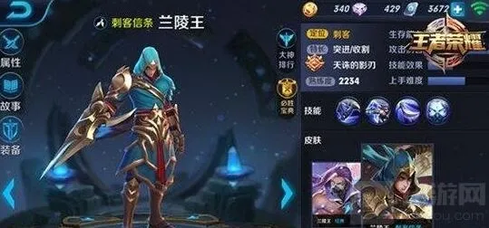 《王者荣耀》兰陵王重做技能技巧详解指南