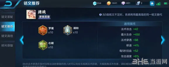 《王者荣耀》嫦娥铭文怎么搭配攻略