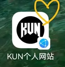 微信订阅kun个人网站技巧大全