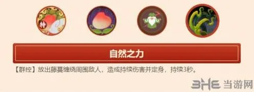 闹闹天宫仙桃祝福自然之力技能一览