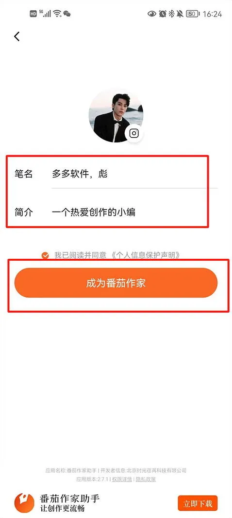 番茄小说网页版入口操作指南
