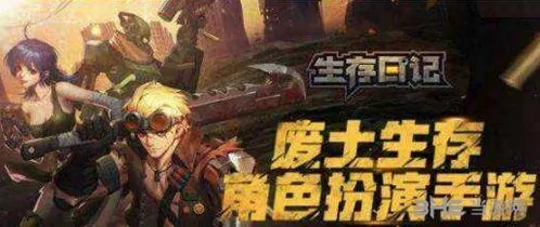 活下去前期生存技巧 实用攻略分享