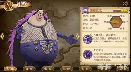航海王燃烧意志豪格巴克治疗技能