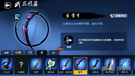忍者必须死3雷弓怎么样 详细技能评价