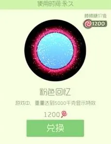 球球大作战：两个热门光环皮肤如何选