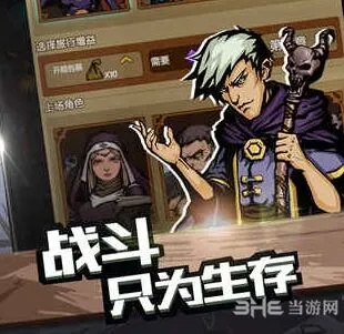 遇见游戏第一章到第三章通关指南