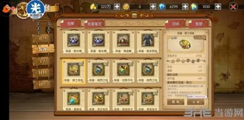 《航海王燃烧意志》骑士套装属性介绍