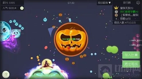 球球大作战透明名字
