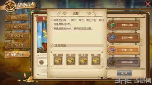 《航海王燃烧意志》秘传之日进阶教程
