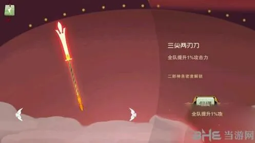 闹闹天宫三尖两刃刀属性介绍与实战效果