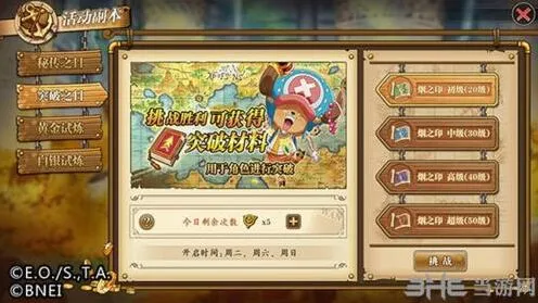 航海王燃烧意志突破材料获取全攻略