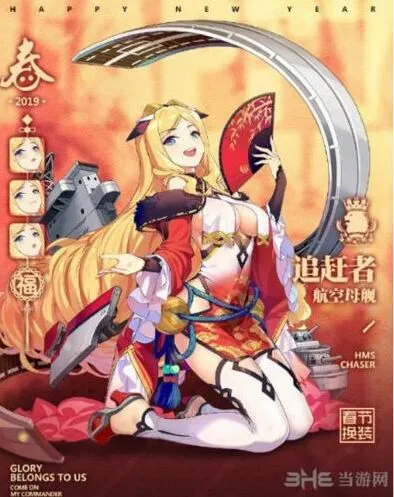 碧蓝航线东煌之道皮肤分享
