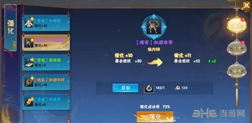 仙剑奇侠传灵符银两消耗分析