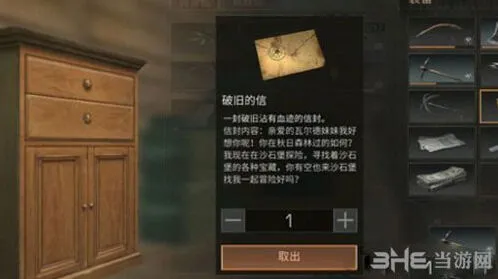 明日之后瓦尔德刷新位置全解