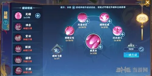 仙剑奇侠传蓬莱技能加点教程 新手入门必读