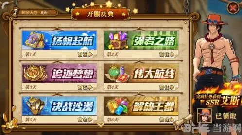 航海王燃烧意志艾斯获取 8星速成方法