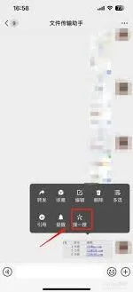 《微信》提取图片表格实用技巧