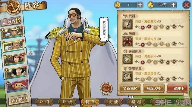 《航海王》装备打孔继承玩法全面指南