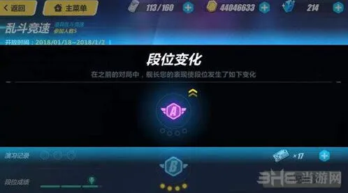 崩坏3乱斗竞速奖励兑换优先级