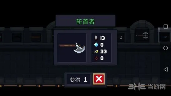 元气骑士斩首