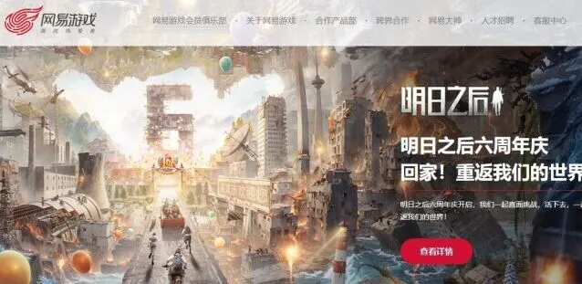 梦幻西游手游快速联系人工客服方法