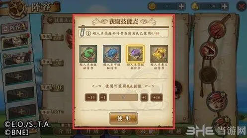 航海王燃烧意志秘传书获取方式详解