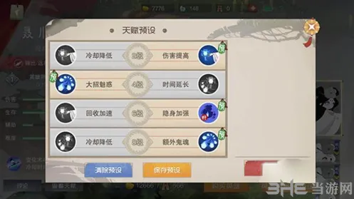 闹闹天宫聂小倩天赋怎么点 输出英雄加点攻略