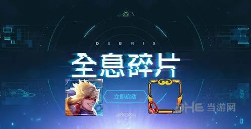 王者荣耀孙悟空全息皮肤碎片彩蛋合集