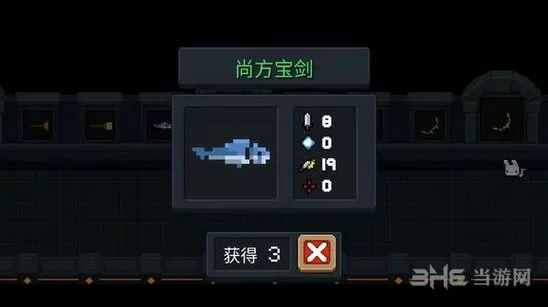 《元气骑士》：尚方宝剑玩法攻略
