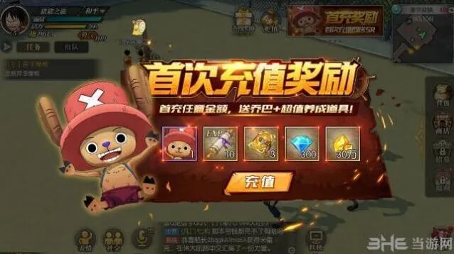航海王燃烧意志乔巴获取方法技巧
