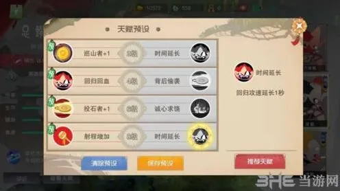 闹闹天宫总钻风天赋加点顺序一览