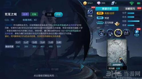 王者荣耀司马懿打野出装技巧