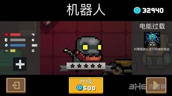 《元气骑士》机器人修复技巧