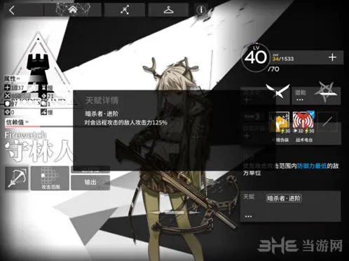 明日方舟守林人技能组合推荐
