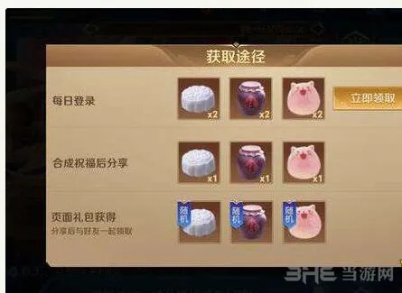 《王者荣耀》苏烈的祝福配方获取教程