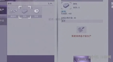 庇护所阿瑞斯病毒烤盘作用详解