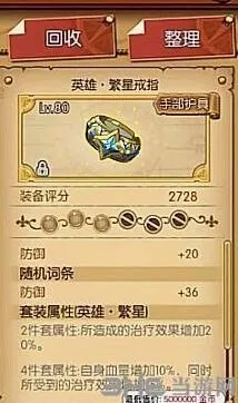 航海王燃烧意志繁星套攻略技巧