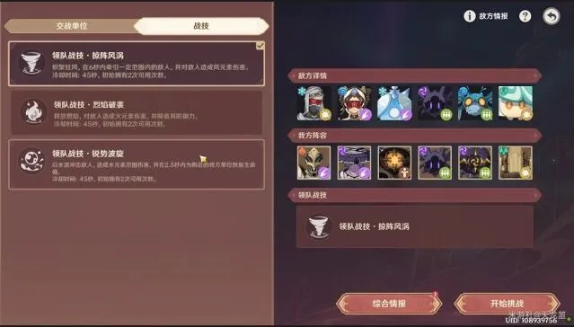 原神想定