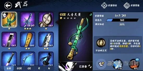 忍者必须死3音灵