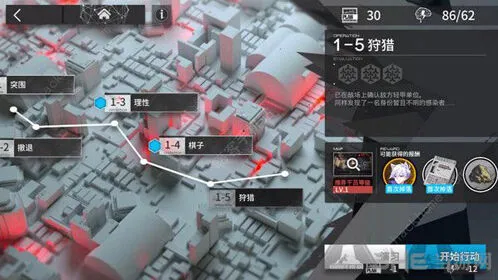 明日方舟全章节通关完全攻略