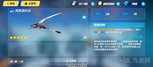 崩坏3黯蔷薇毕业武器推荐指南